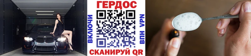 Героин хмурый где купить наркоту Вытегра