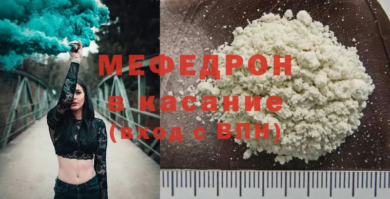 Мефедрон mephedrone  где купить наркотик  Вытегра 