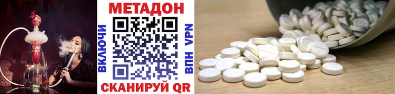 Метадон methadone blacksprut зеркало Вытегра хочу наркоту
