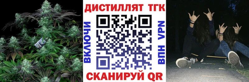 Дистиллят ТГК вейп  Вытегра 